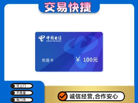 荷泽购物卡回收中国电信卡.jpg