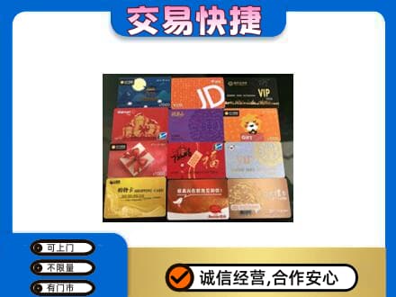 荷泽购物卡回收网购卡.jpg