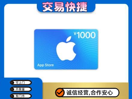 荷泽购物卡回收苹果卡.jpg