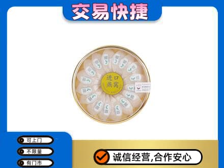 荷泽回收进口燕窝