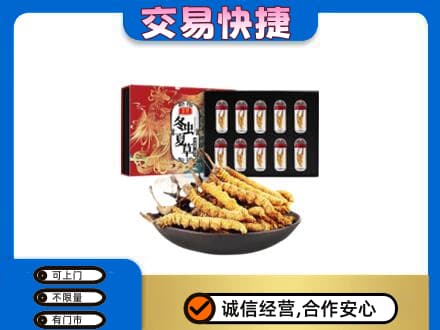 荷泽回收冬虫夏草
