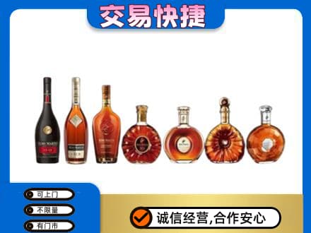 荷泽洋酒回收.jpg