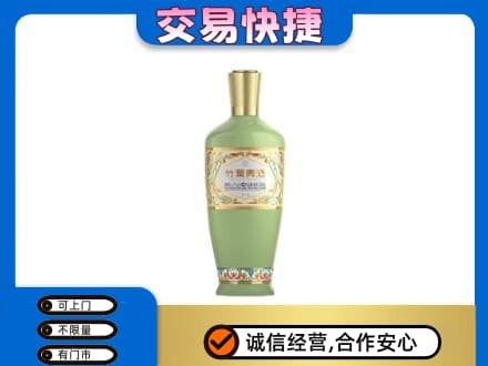 荷泽名酒回收竹叶青酒.jpg