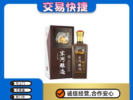 荷泽名酒回收宋河粮液.jpg