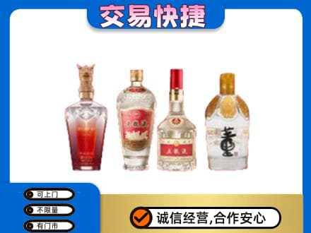 荷泽名酒回收酒.jpg