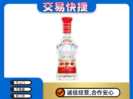 荷泽名酒回收剑南春水晶剑.jpg