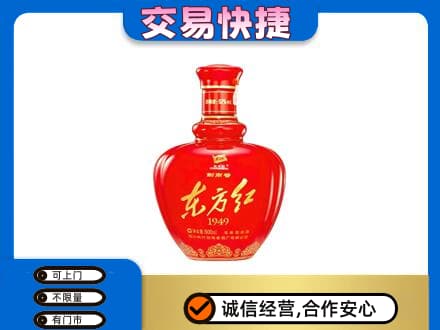 荷泽名酒回收剑南春东方红.jpg