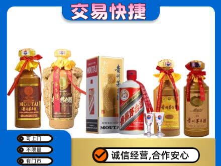 荷泽回收贵州茅台酒