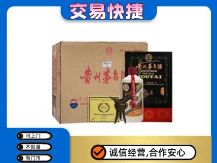 荷泽回收珍品茅台酒