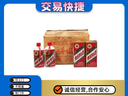 荷泽回收五星茅台酒