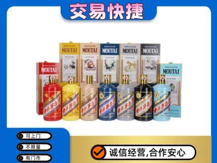 荷泽回收生肖茅台酒